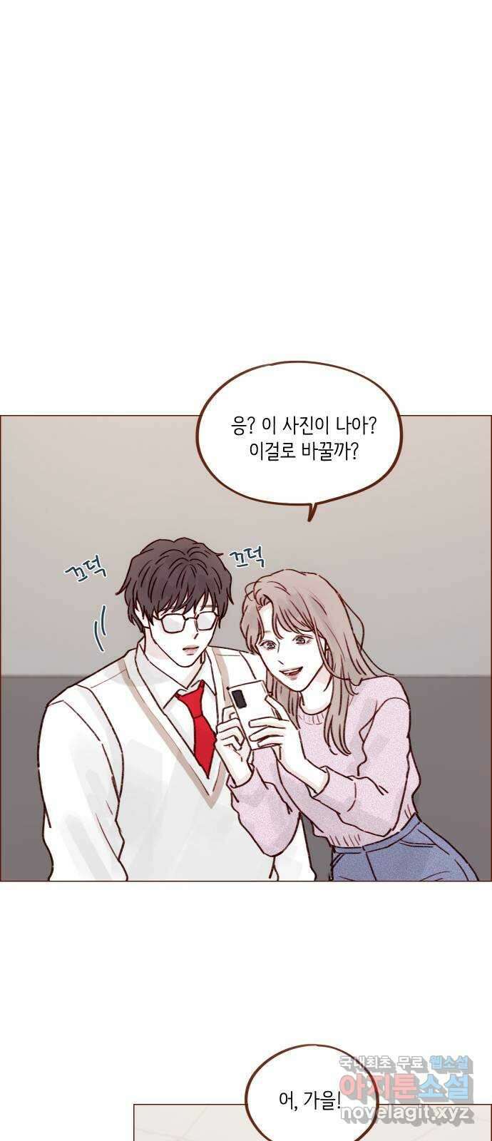 홍시는 날 좋아해! 229화 : 내가 너한테 관심 있다고 했다 12