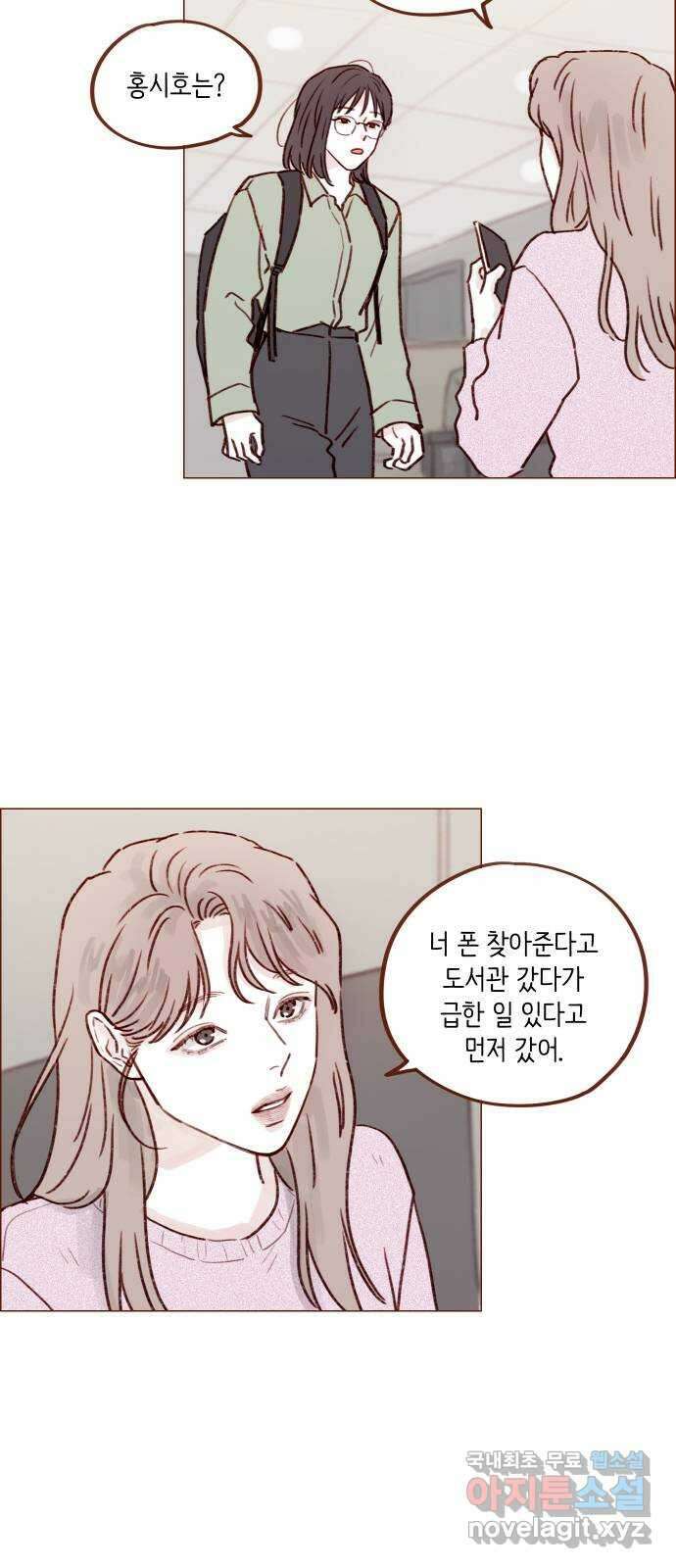 홍시는 날 좋아해! 229화 : 내가 너한테 관심 있다고 했다 13