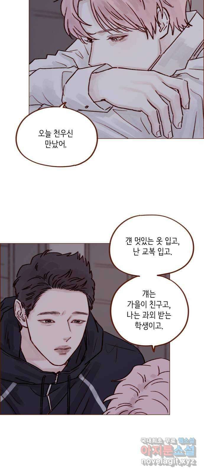 홍시는 날 좋아해! 229화 : 내가 너한테 관심 있다고 했다 18
