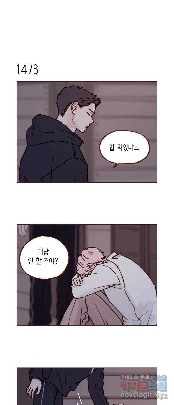 홍시는 날 좋아해! 229화 : 내가 너한테 관심 있다고 했다 22