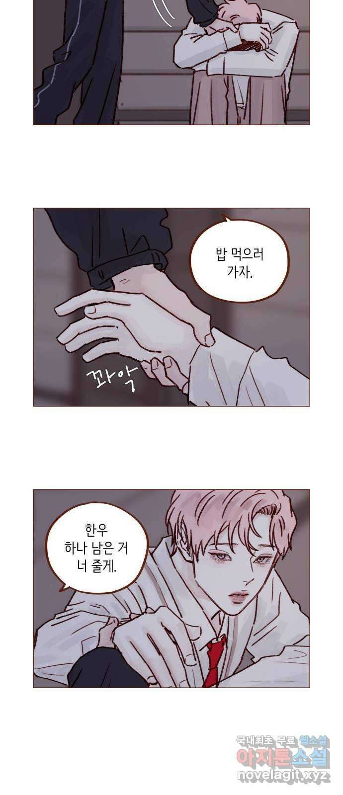 홍시는 날 좋아해! 229화 : 내가 너한테 관심 있다고 했다 23