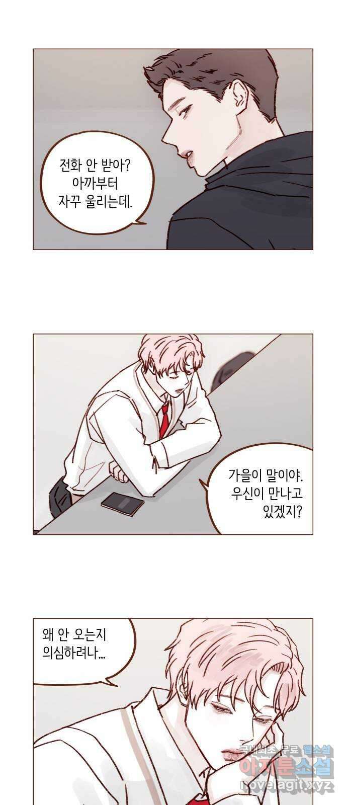 홍시는 날 좋아해! 229화 : 내가 너한테 관심 있다고 했다 25