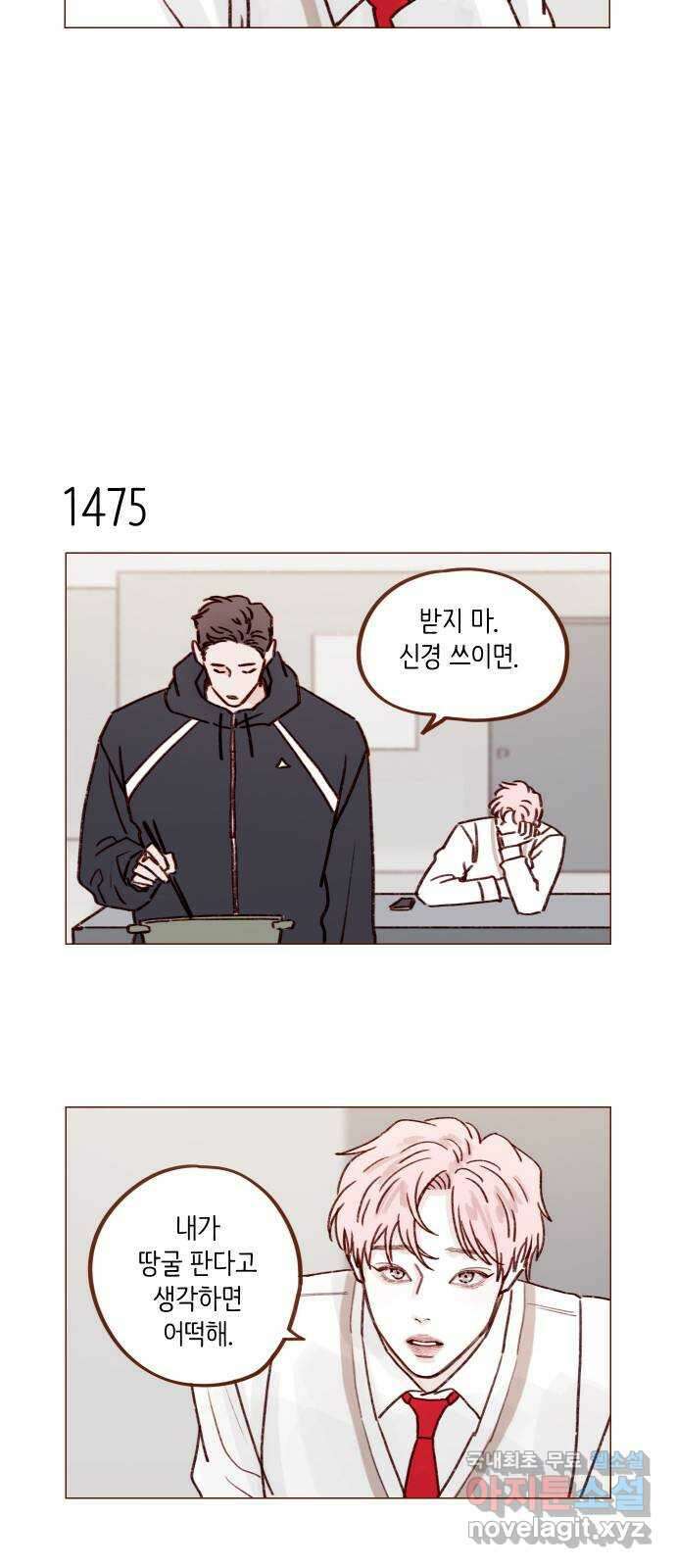 홍시는 날 좋아해! 229화 : 내가 너한테 관심 있다고 했다 26