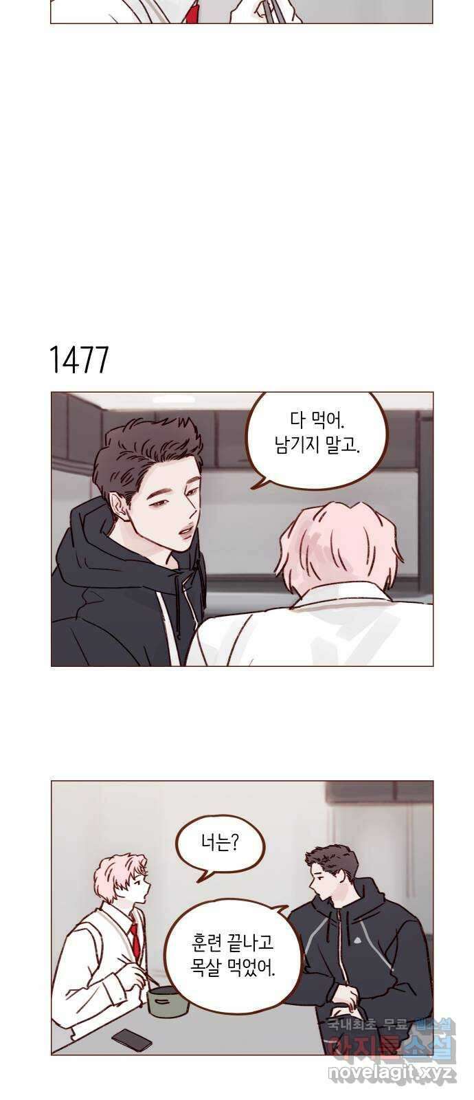 홍시는 날 좋아해! 229화 : 내가 너한테 관심 있다고 했다 30