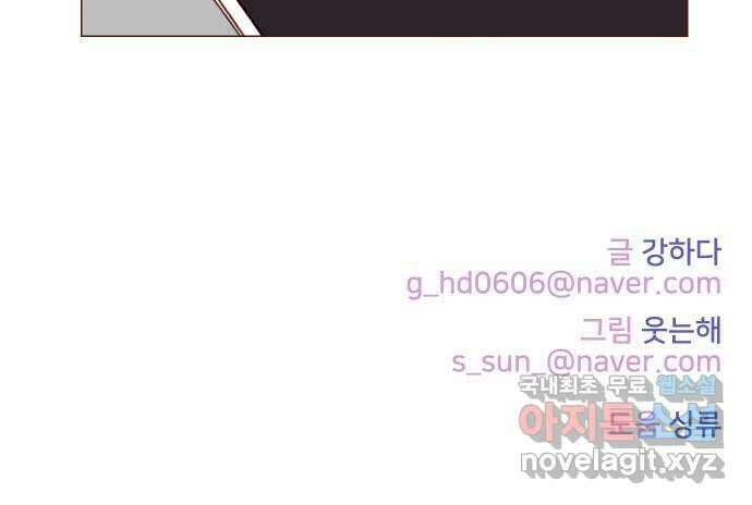 홍시는 날 좋아해! 229화 : 내가 너한테 관심 있다고 했다 32