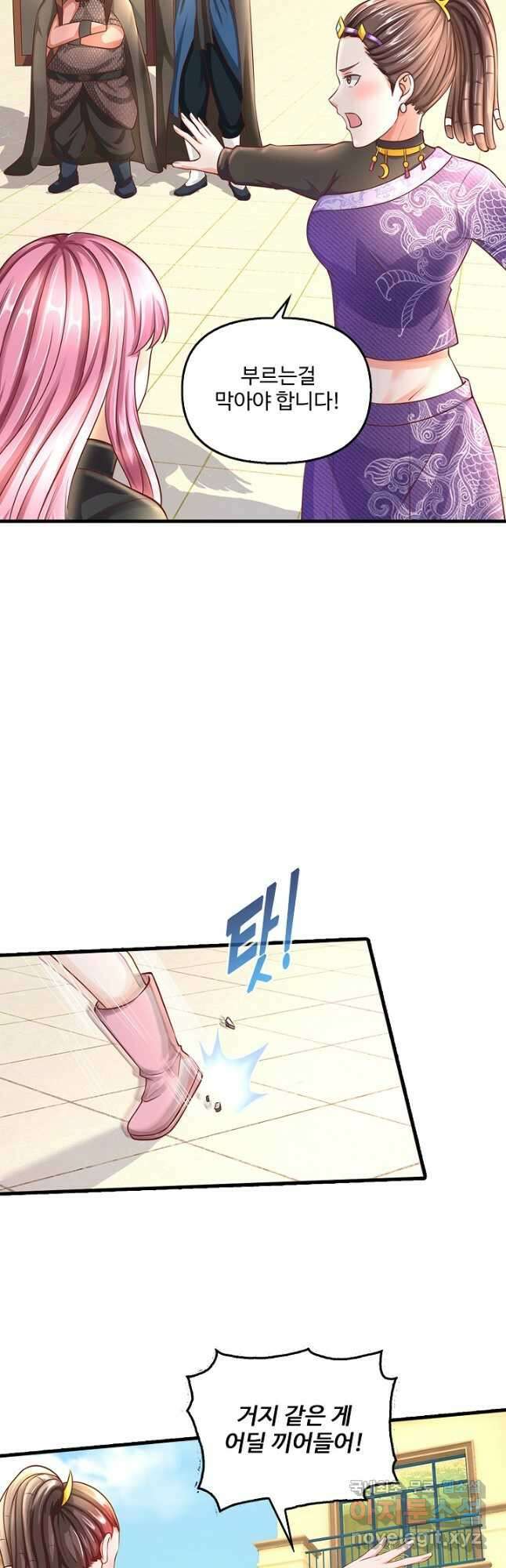 현세로 귀환한 최강 신선 150화 3