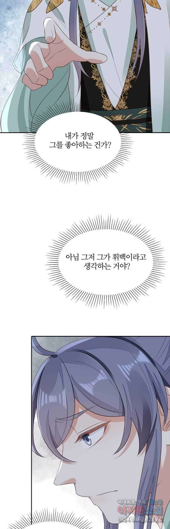 나보고 개과천선하라고 50화 5