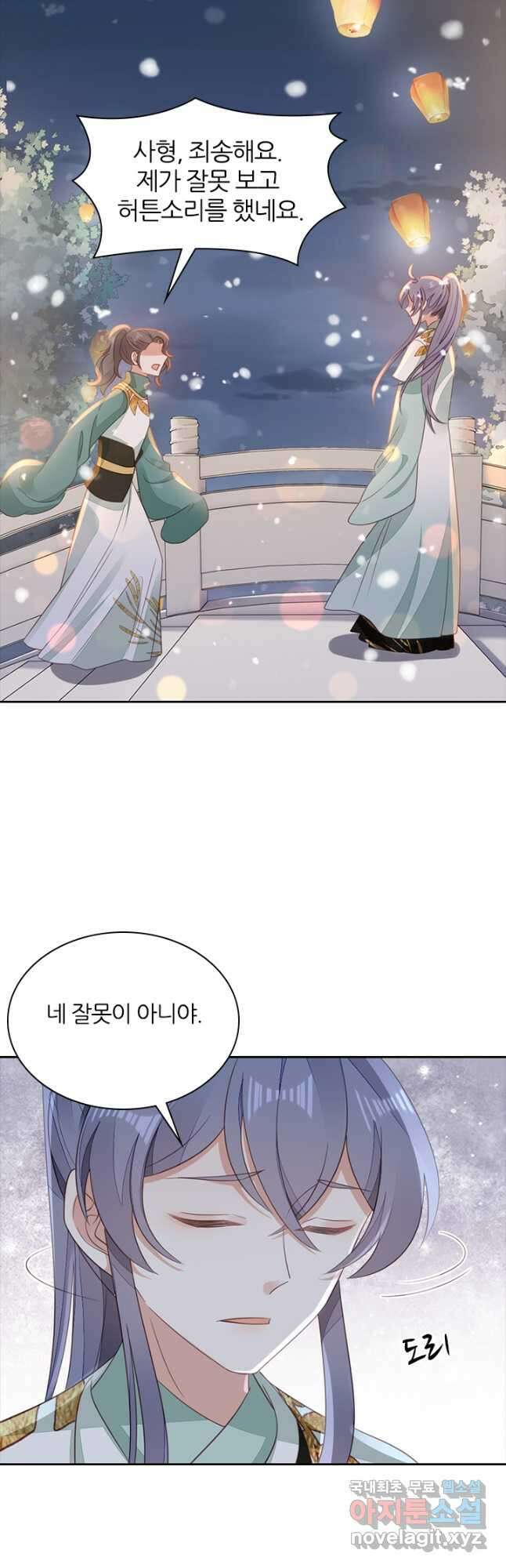 나보고 개과천선하라고 50화 9