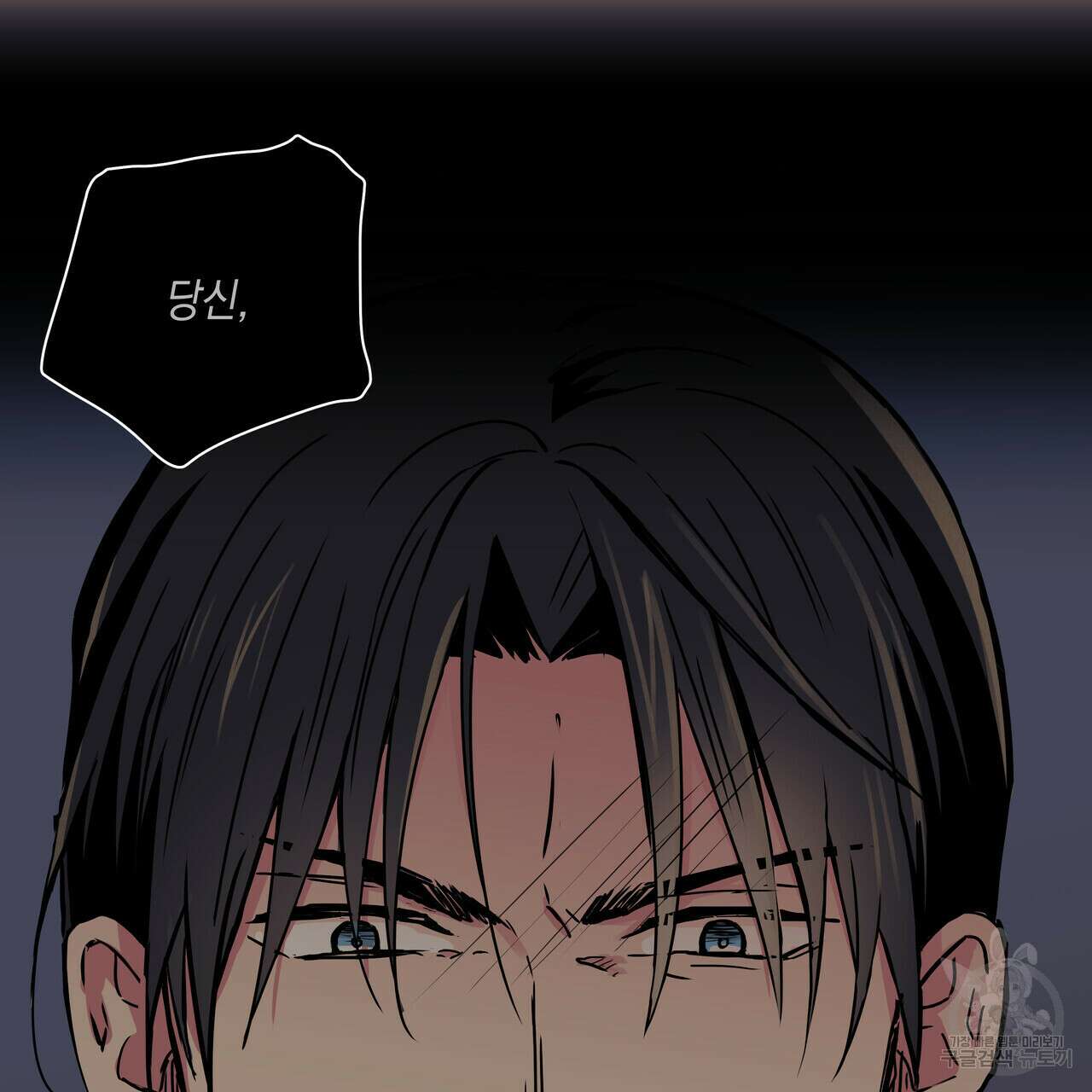 럭키 크레딧 26화 3