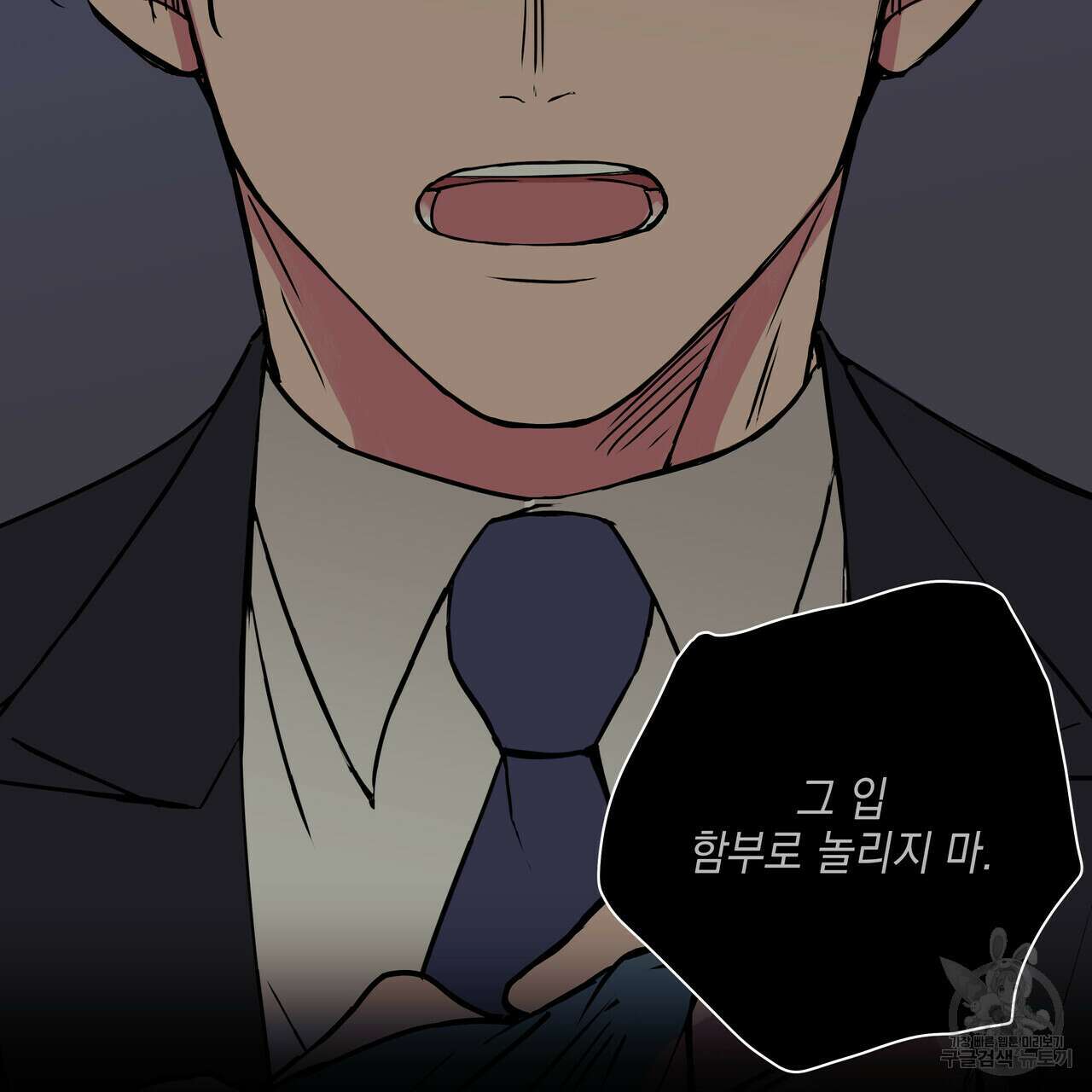 럭키 크레딧 26화 4