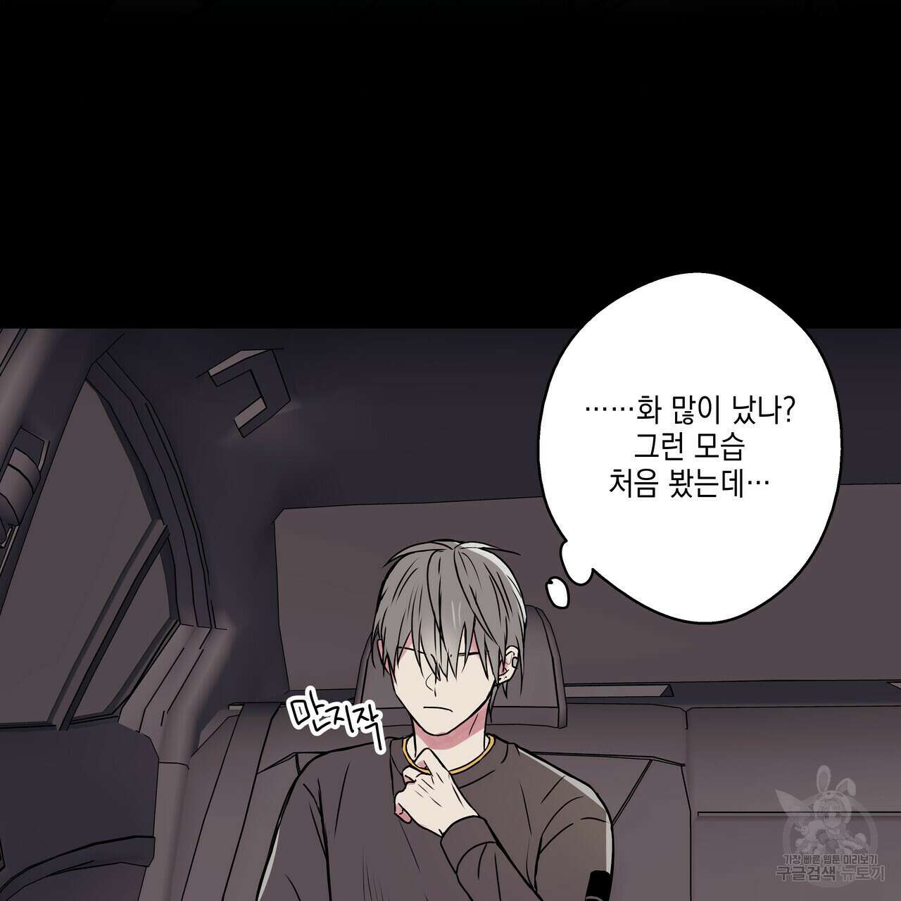 럭키 크레딧 26화 5