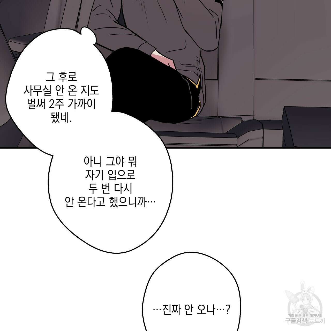 럭키 크레딧 26화 6