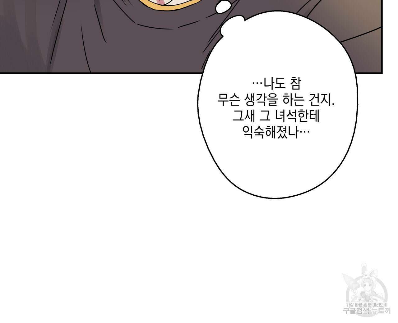 럭키 크레딧 26화 8