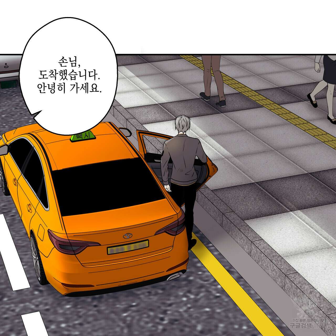 럭키 크레딧 26화 9