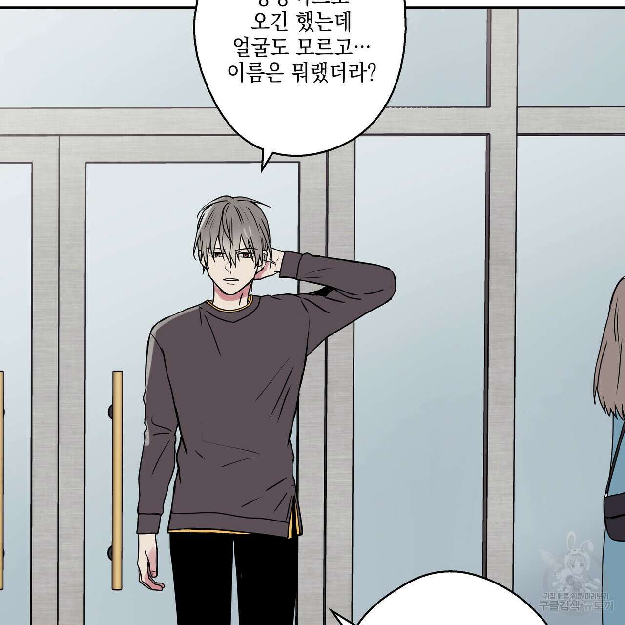 럭키 크레딧 26화 13