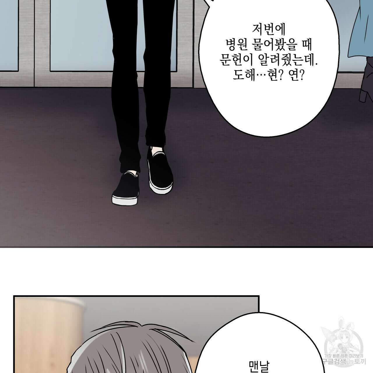 럭키 크레딧 26화 14
