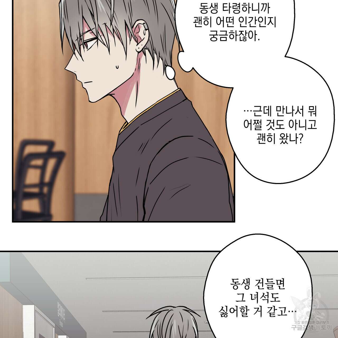 럭키 크레딧 26화 15