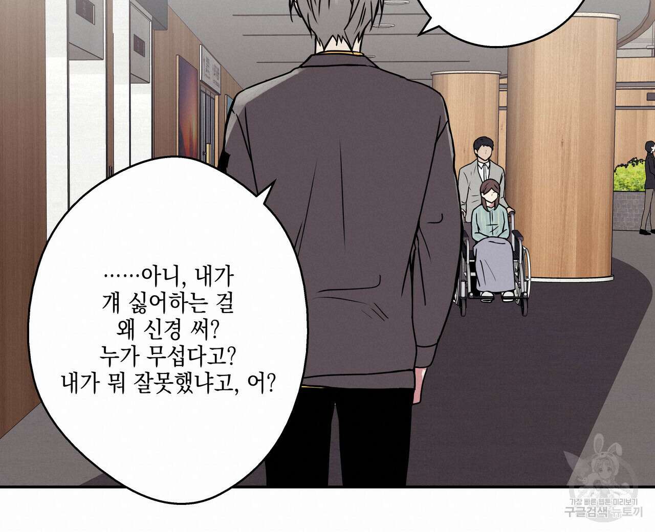 럭키 크레딧 26화 16