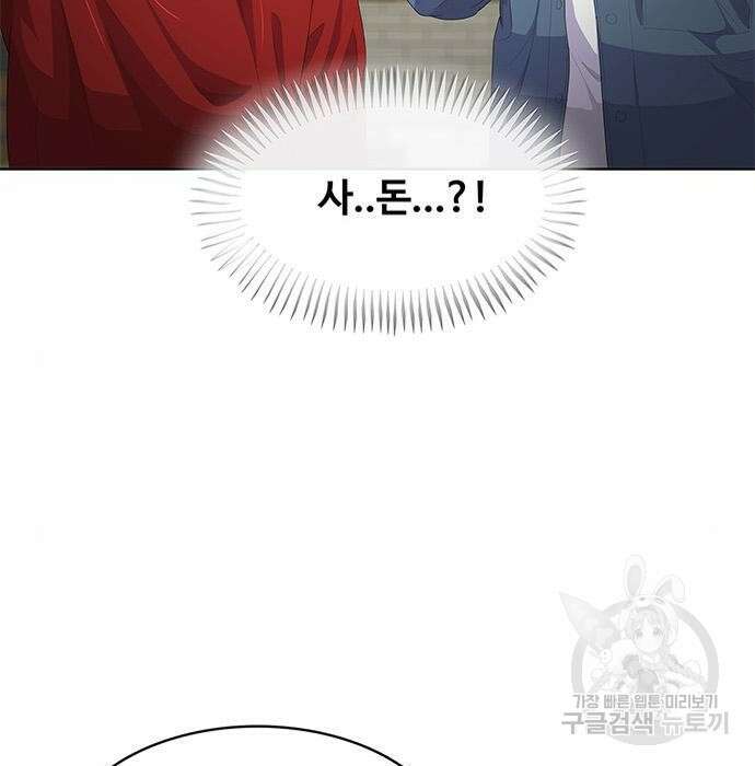 취사병 전설이 되다 206화 3