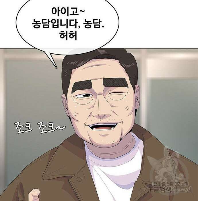 취사병 전설이 되다 206화 4