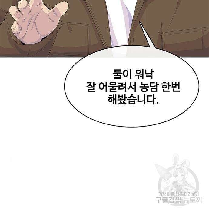 취사병 전설이 되다 206화 5