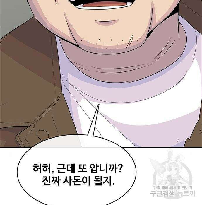 취사병 전설이 되다 206화 13