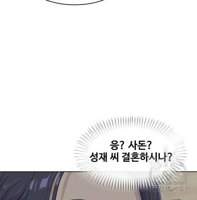 취사병 전설이 되다 206화 14