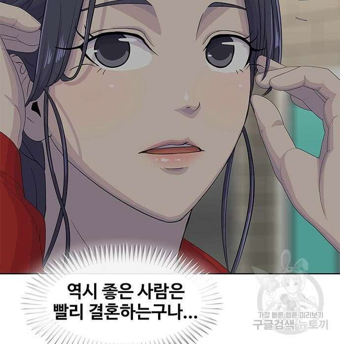 취사병 전설이 되다 206화 15