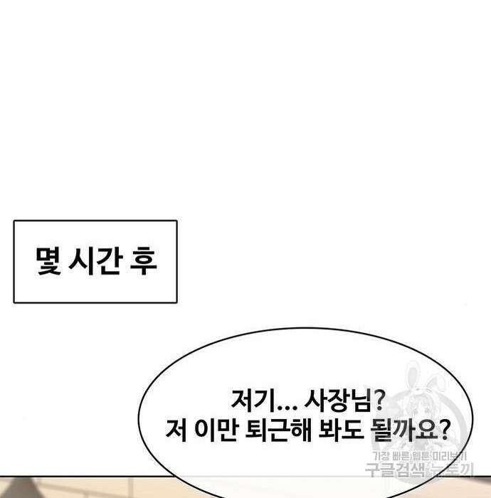 취사병 전설이 되다 206화 20