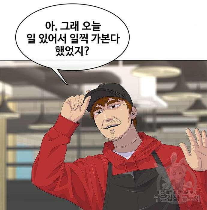 취사병 전설이 되다 206화 23