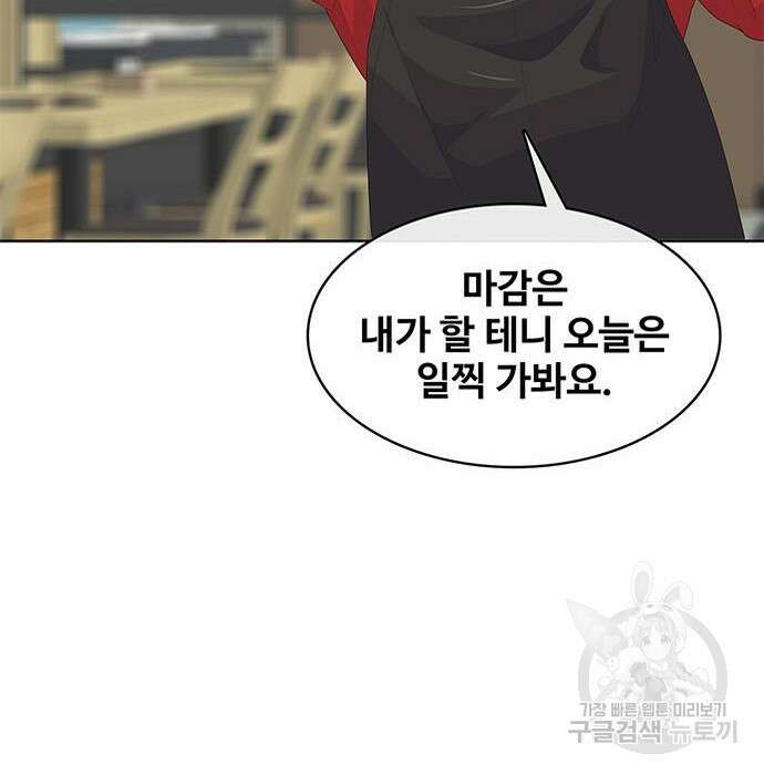 취사병 전설이 되다 206화 24