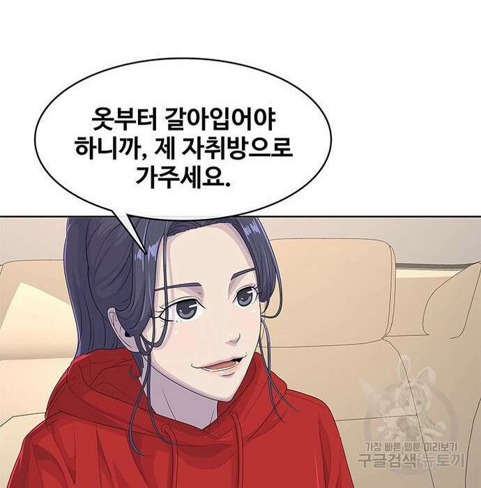 취사병 전설이 되다 206화 36