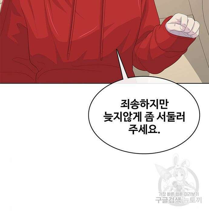 취사병 전설이 되다 206화 37