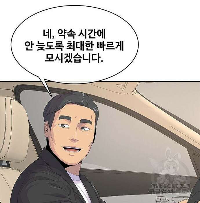 취사병 전설이 되다 206화 38