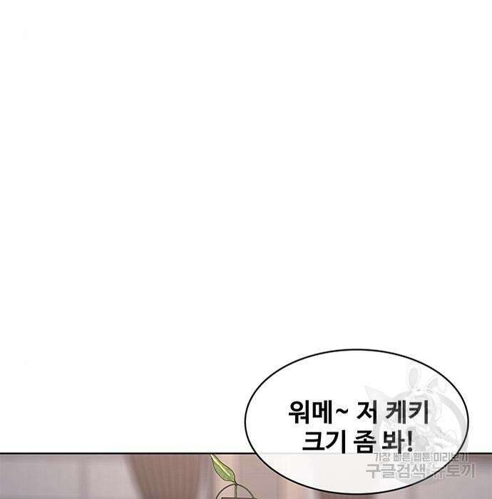 취사병 전설이 되다 206화 45