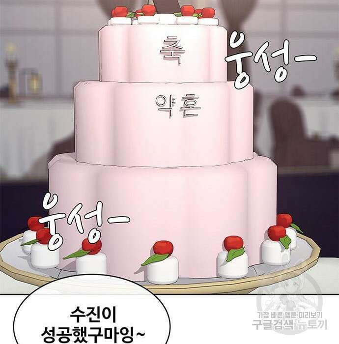 취사병 전설이 되다 206화 46