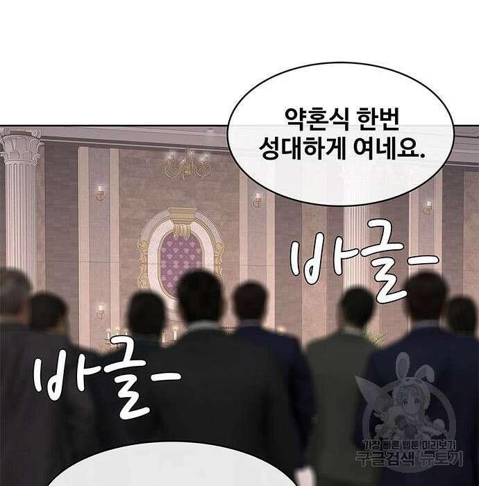 취사병 전설이 되다 206화 48