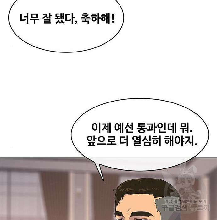취사병 전설이 되다 206화 51