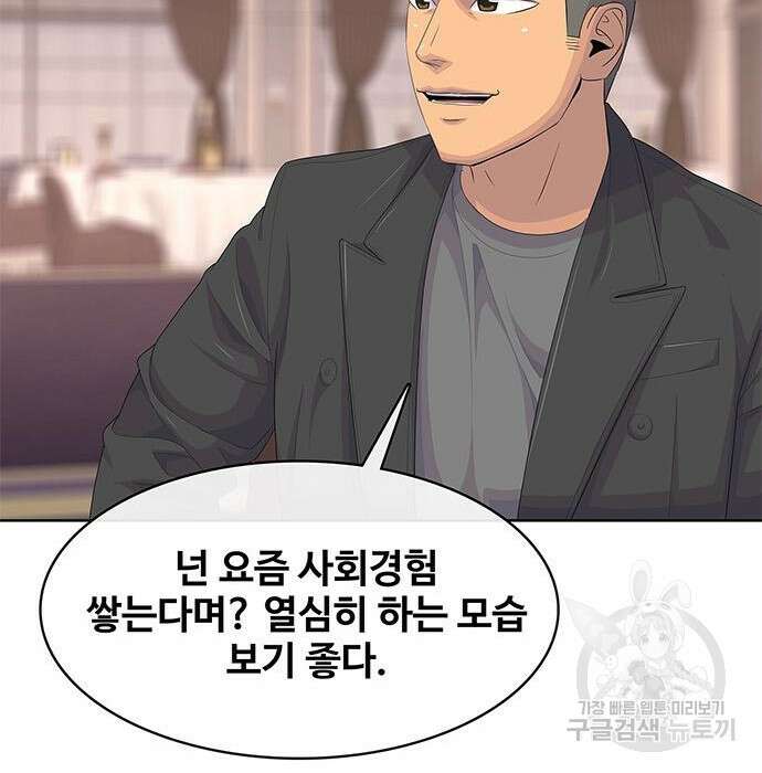 취사병 전설이 되다 206화 52