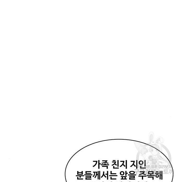 취사병 전설이 되다 206화 54