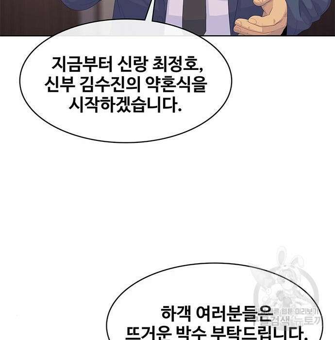 취사병 전설이 되다 206화 56