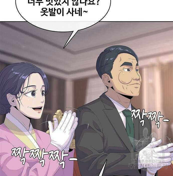 취사병 전설이 되다 206화 61