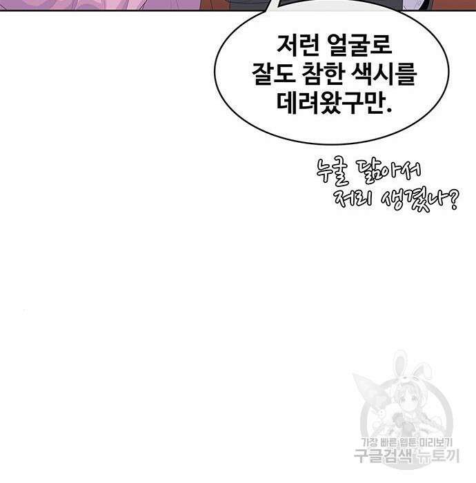 취사병 전설이 되다 206화 62