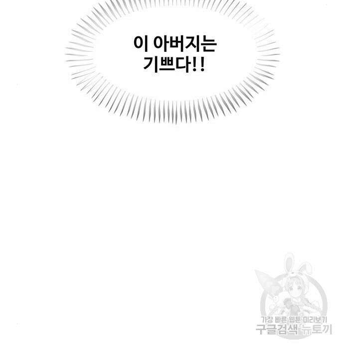 취사병 전설이 되다 206화 64