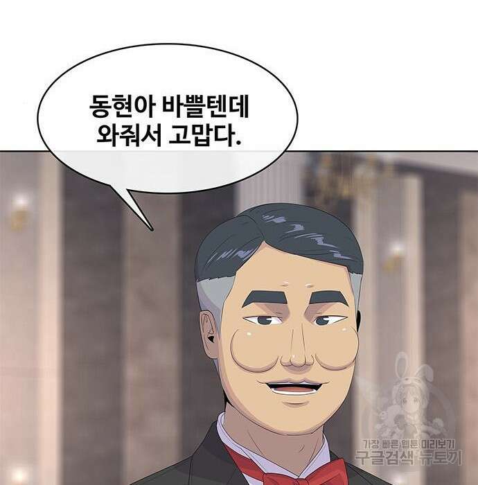 취사병 전설이 되다 206화 67