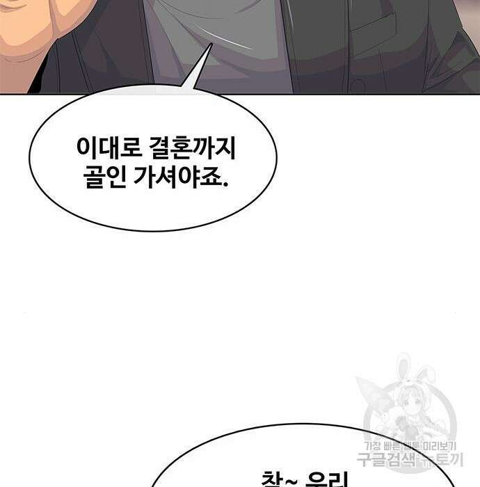 취사병 전설이 되다 206화 70