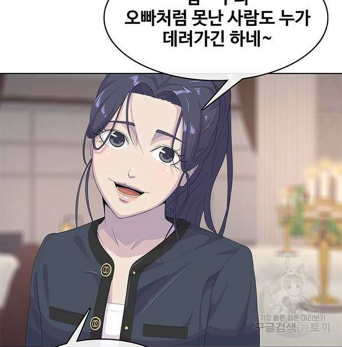 취사병 전설이 되다 206화 71