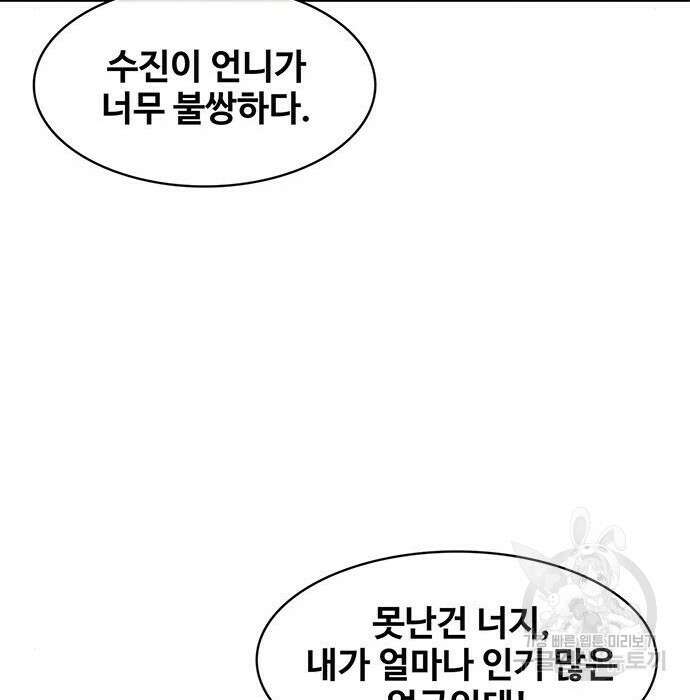 취사병 전설이 되다 206화 72