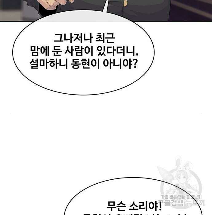 취사병 전설이 되다 206화 74