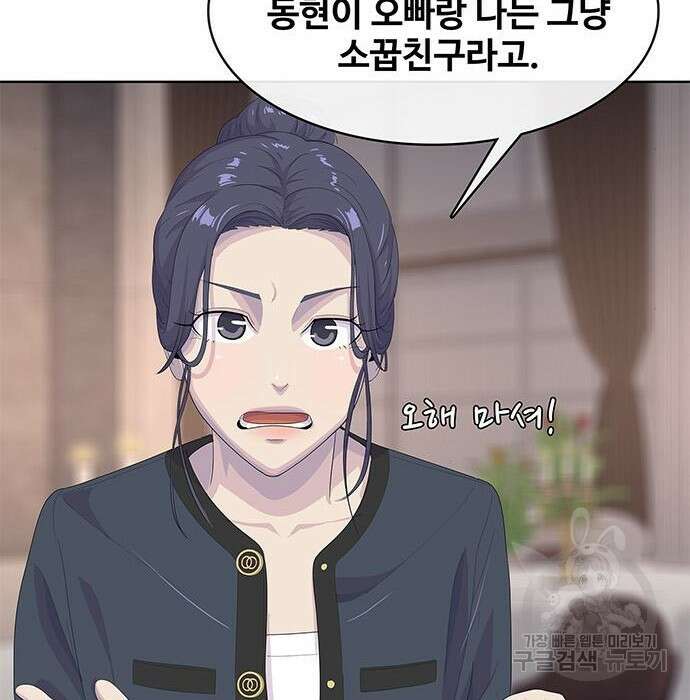 취사병 전설이 되다 206화 75